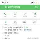 비에이치씨거제장평점 이미지