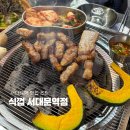 식껍(서대문역점) 이미지
