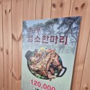 소나무집 | 원주역맛집 소나무집 염소탕, 보양식 맛집 후기