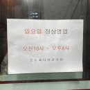 모두 뼈다귀 감자탕 이미지