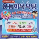 동문목욕탕 이미지