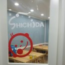 시찌다교육원 이미지
