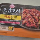 오뚜기 포차 | 오뚜기 오감포차 직화닭발 솔직 후기