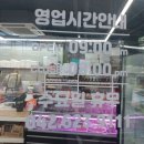 더사랑축산정육점 이미지