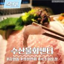 속초 회포장 중앙시장 지하 수산물 회센터 후기