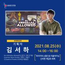 공간을디자인하는사람들 이미지