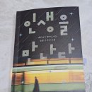 두란노빈 | [인생을만나다] 내인생에 어떻게 개입하고 계신걸까..