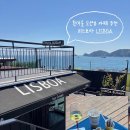 영도동물약국 | 🕊️ 유럽의 낭만이 공존하는 영도 흰여울 오션뷰 카페, 리스보아