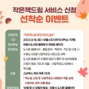 백합작은도서관 이미지