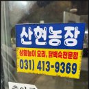 도토리농장 이미지