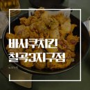 바사쿠 네이버블로그