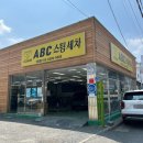 경안로2 | [ 경북 경산 손세차 추천 ] 외부·내부 동시 진행이라 빠르고 꼼꼼한 ABC스팀세차