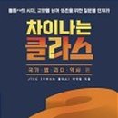 클라스팀