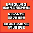 쎈라이프 | 쎈엄마 무료강의 신청 - 센스 있는 엄마들의 커뮤니티