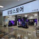 삼성유통 이미지