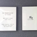 마담갓포 이미지