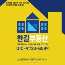 문학동한길부동산공인중개사사무소 네이버블로그
