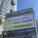 부천마사지 &lt;뉴풋샵 신중동리첸시아점&gt; 발마사지 후기