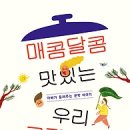 사계절참맛 이미지