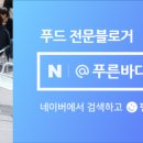 불 혓바닭 이미지