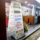 금수산한우마을 이미지