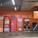 스팀파워롯데마트