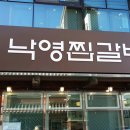 낙영한의원 이미지