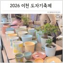예스파크 화장실 4 | 경기도 이천 도자기축제 예스파크 도자예술마을 수제토분 화분 구매
