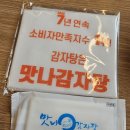 맛나감자탕(목포하당점) 이미지