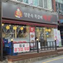 양푼속쪽갈비매워 이미지