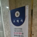 르매리