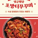 포방터쭈꾸미 네이버블로그