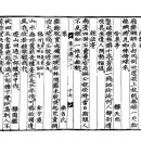 고방서예[3088] 金方慶 (김방경)장군시-복주(福州) 이미지