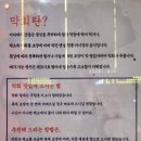 꺼꾸잽이초장집파주점 이미지