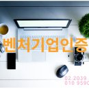 벤처기업 행정사사무소 이미지