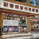 신양평해장국 이미지