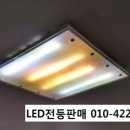 칠보전기조명