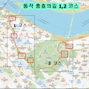 1 차 동작 충효의길 이어걷기 "1~2 코스" 이미지