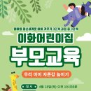 4월2주 가정통신문 이미지