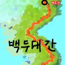 700411 | 블랙야크 백두대간 구간 목록과 인증장소
