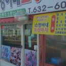 스타벅스속초교동DT점