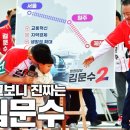 제 21대 김문수 GTX전국적으로 해야 하는 이유