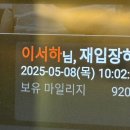 유진기공(주) | 04.27 〰 05.10