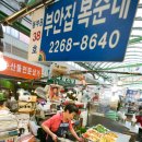 장터빈대떡 이미지