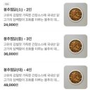 봉추찜닭 이미지