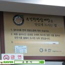 우진한방삼계탕
