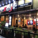 남다른감자탕대전유천점 이미지