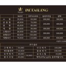 더킹디테일링 이미지