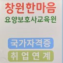 한마음요양보호사교육원 - 동대문구 천호대로 13 | 한마음요양보호사교육원