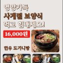 덕정리 | 음성 삼성면 믿고 찾는 한식 맛집 [풍년마을솥뚜껑생삼겹살] 재방문 후기!